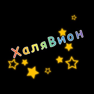 Логотип канала xalyavion