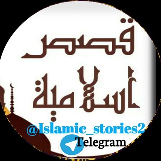 Логотип islamic_stories2