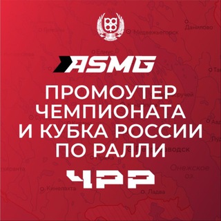 Логотип asmg_rrp