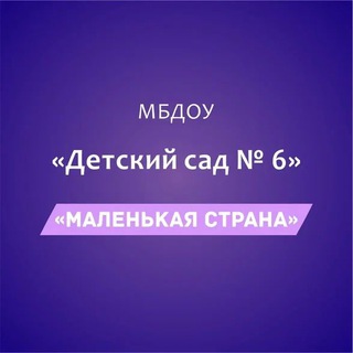 Логотип канала mbdousmallcountry