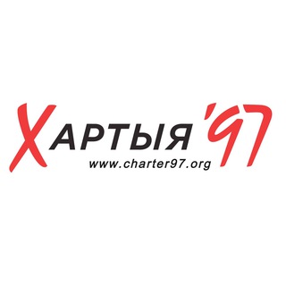 Логотип канала charter97_org