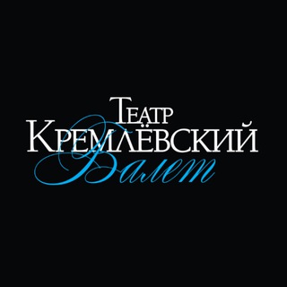 Логотип канала kremlinballet_official