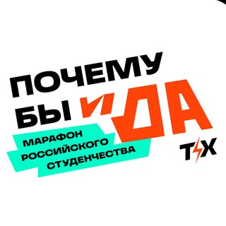 Логотип канала tvoyhod_studmarathon