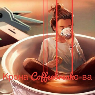 Логотип канала covidcoffeebreak