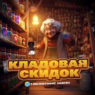 Логотип канала discount_pantry