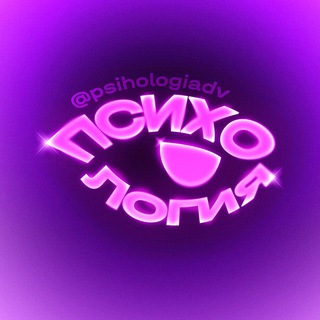 Логотип канала psihologiadv