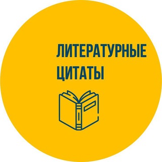 Логотип канала litqoutes