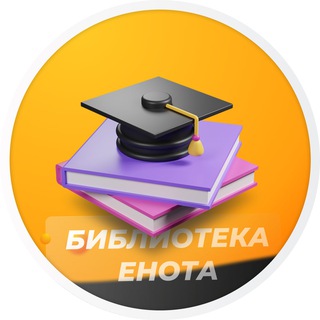 Логотип канала enotikbook