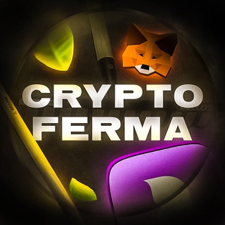 Логотип CryptoFerma32