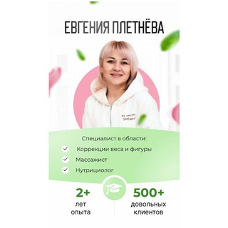 Логотип канала pletneva_blog