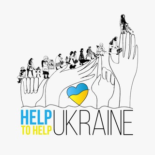 Логотип helptohelpukraine