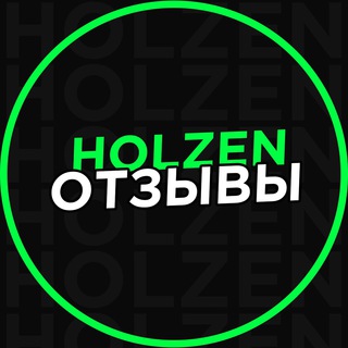 Логотип канала holzen_reviews