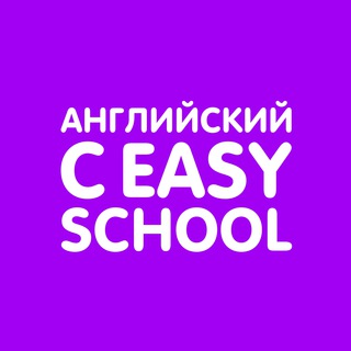 Логотип канала easyschoolyear3