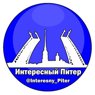 Логотип канала interesny_piter