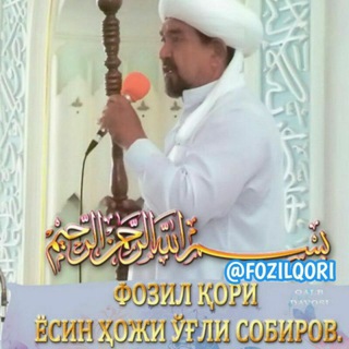 Логотип канала fozil_qori_maruzalari7