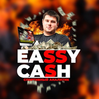 Логотип канала easssy_cash