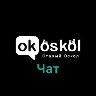 Логотип канала okoskol_chat