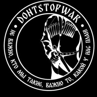 Логотип канала dontstopwar