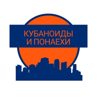 Логотип канала kubanoidiponaehi