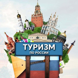 Логотип канала turizm_rossiya