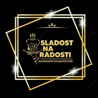 Логотип канала sladost_na_radosti