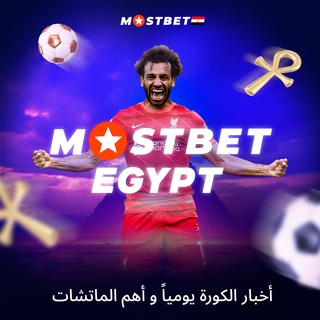 Логотип канала mostbet_egypt