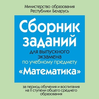 Логотип канала matemexam9rb