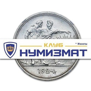 Логотип канала klubnumizmat