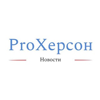 Логотип канала prokherson_ru