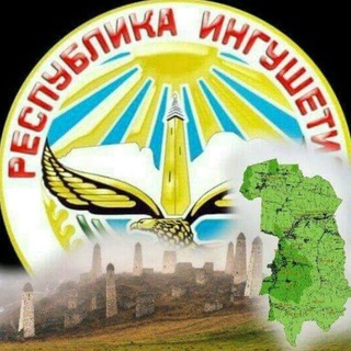 Логотип канала ingushetia2018