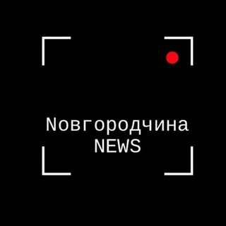 Логотип канала novgorodchinanews