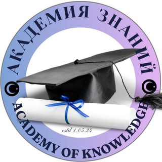 Логотип academy_of_knowledge1