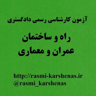 Логотип rasmi_karshenas