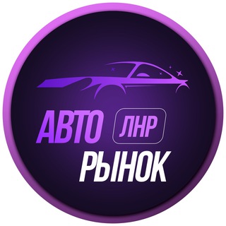 Логотип Autorynok_LNR