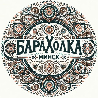 Логотип канала baraholkabro