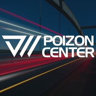 Логотип канала poizon_center