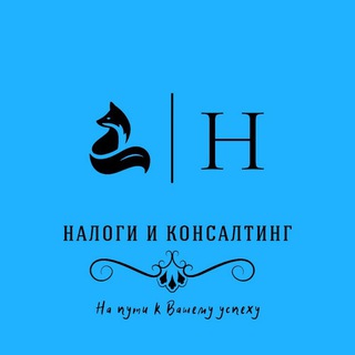 Логотип канала consultingontaxes