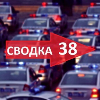 Логотип канала svodka38