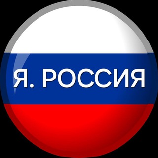 Логотип канала I_rossia_I