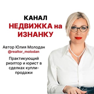 Логотип канала realtormolodan