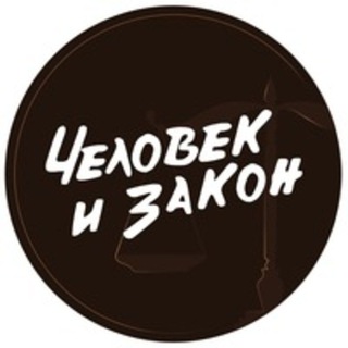 Логотип канала pravo_zakon_ru