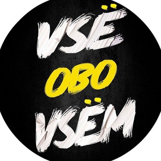 Логотип канала vse_o_vsem1