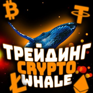 Логотип канала tradingcryptowhale