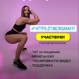 Логотип канала ksanafit