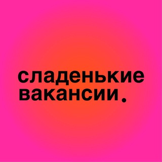 Логотип канала sweetyvacancies