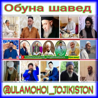 Логотип канала ulamohoi_tojikiston