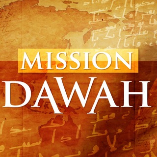 Логотип канала dawahmission