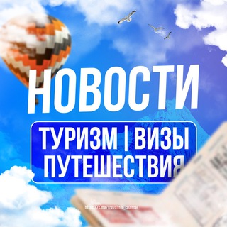 Логотип канала travelinfo_channel