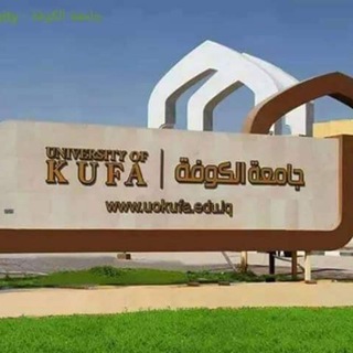 Логотип канала university_of_kufa