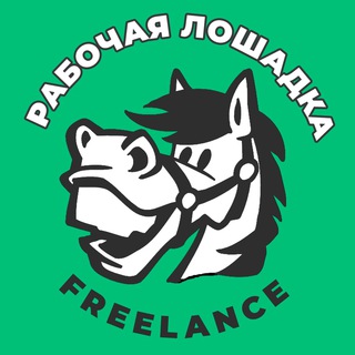 Логотип канала workhorse_freelance